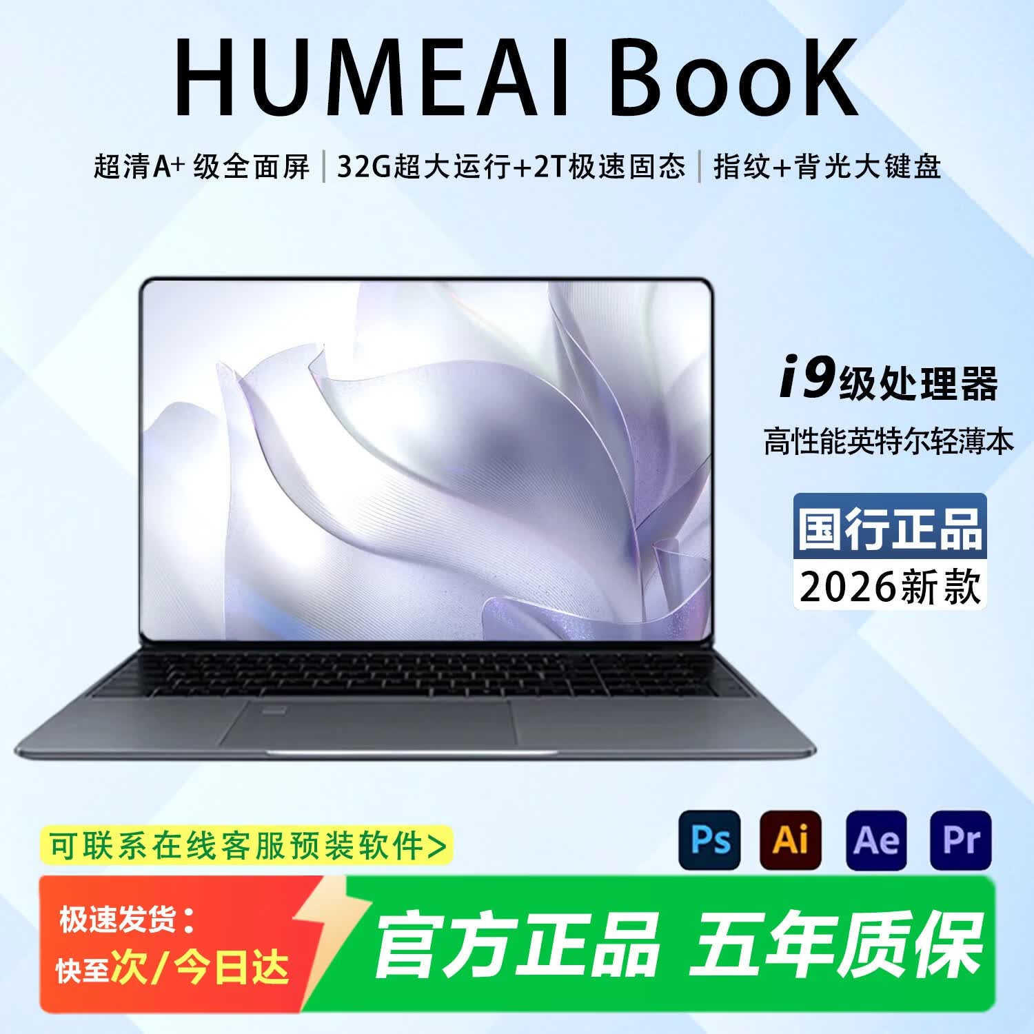 HUMEAI笔记本电脑酷睿i7高性能网课学习办公 黑悟空大型游戏 学生手提金属轻薄本 【高配】英特尔i9级【抗蓝光+4K级+指纹背光】 16G运行+2T超速硬盘