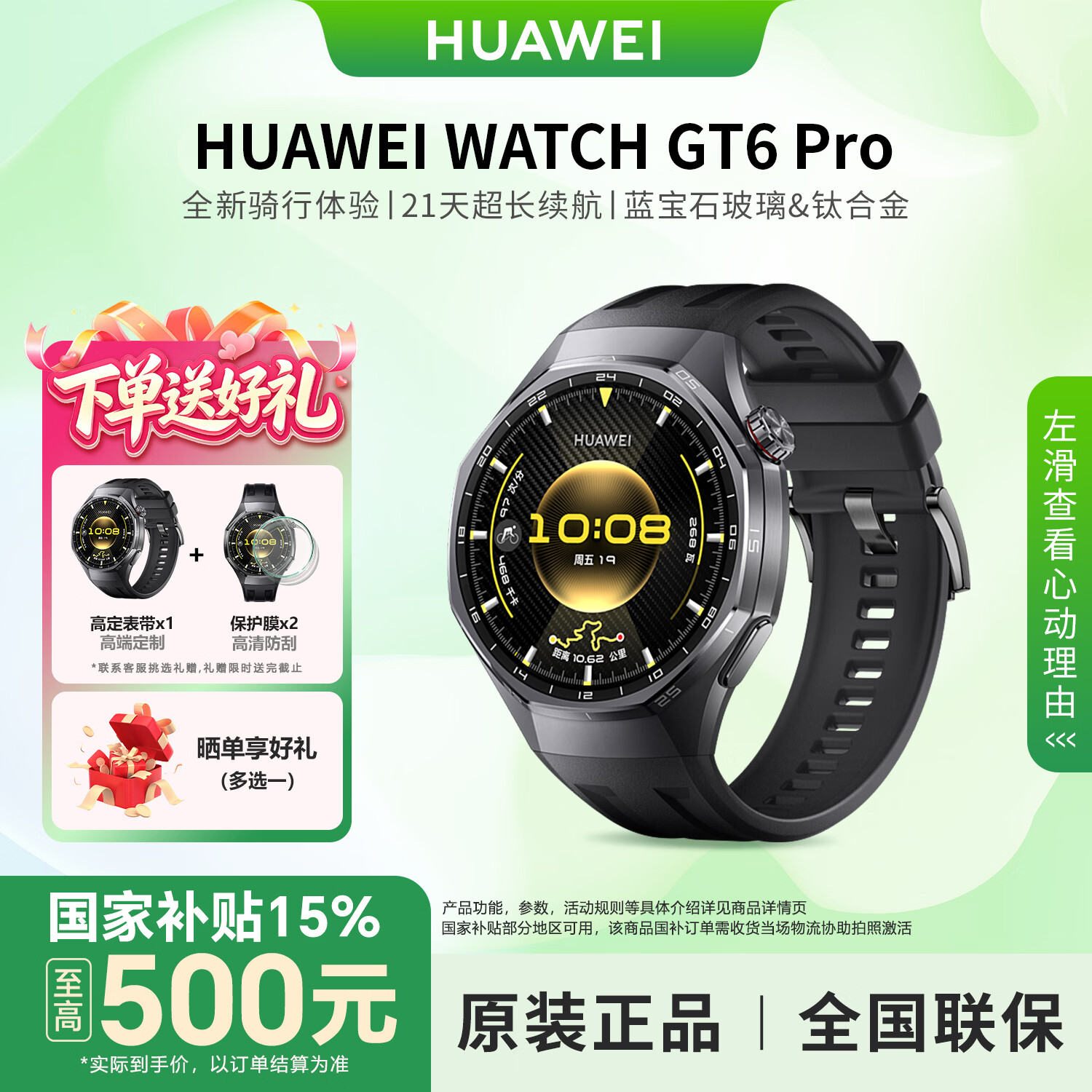 华为（HUAWEI）【咨询享优惠】WATCH GT 6 Pro智能手表新款全新骑行运动腕表心率血氧健康监测超蓝宝石镜面男款 46mm曜石黑-国补下单赠（高定表带+晒单好礼）
