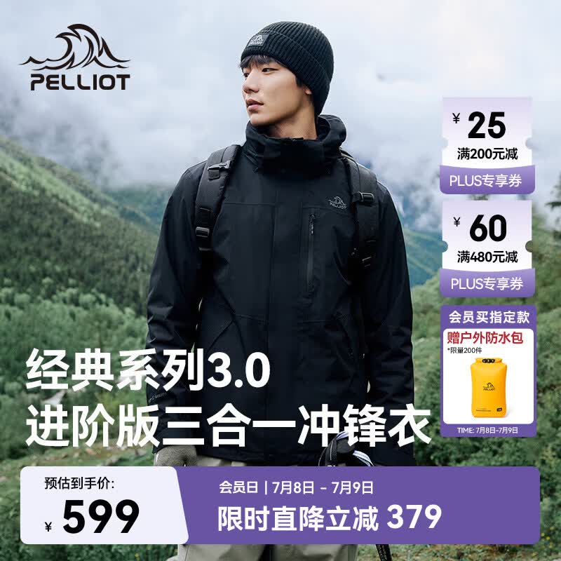 伯希和（Pelliot）【山野经典3.0】冲锋衣三合一男女春秋防水外套115301054黑L