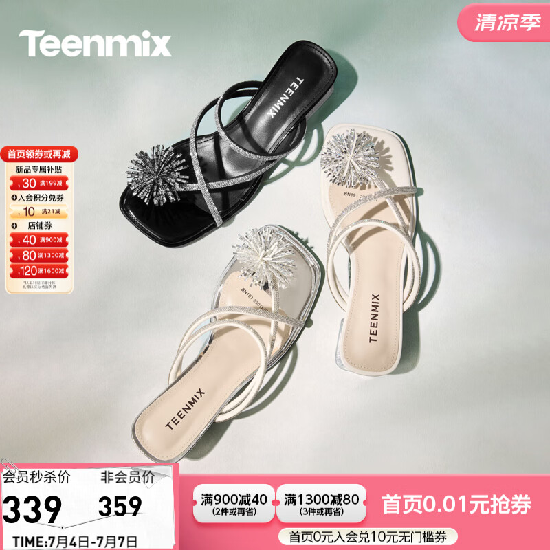 天美意2026夏新款商场同款厚底增高旅游度假女夹趾拖鞋BN191BT6 4cm中跟-杏色 39