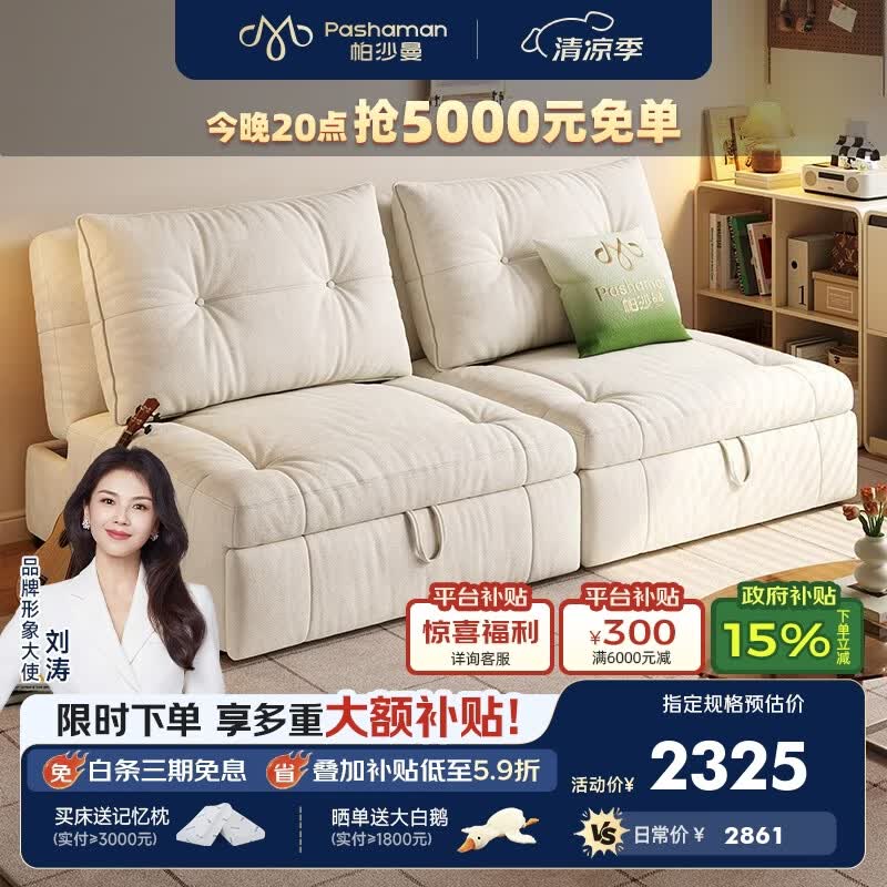 帕沙曼沙发床折叠两用小户型客厅2026新款简约云朵沙发储物单双人1032SF 1.85米大双人位【沙发秒变床 靠背可储物】 【乳胶版】雪尼尔877（乳胶+竹炭海绵）