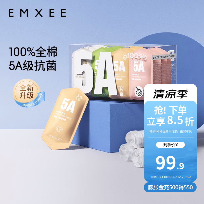 嫚熙（EMXEE）一次性内裤女月子产妇纯棉孕妇产后大码旅行日抛免洗女 24条XXL码 (建议120-150斤穿)