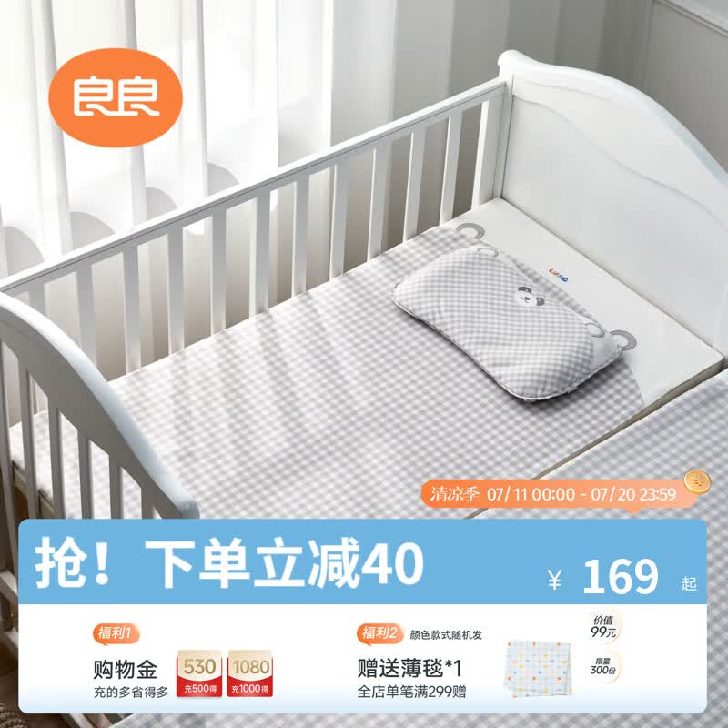良良 婴儿天丝苎麻凉席宝宝儿童床幼儿园午睡席凉而不冰 【天丝苎麻】格秀灰-100*56cm 凉而不冰-吸湿透气