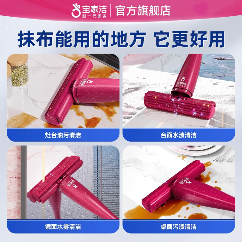 宝家洁杨幂同款】欧科棉桌面拖把家用一拖净免手洗2026干湿两用迷你拖把 【替换头】草莓香欧科棉*2