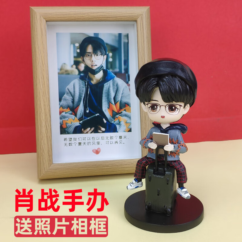 迪登都肖战手办周边盲盒公仔玩偶肖娃娃生日手工定制礼物 肖礼盒装