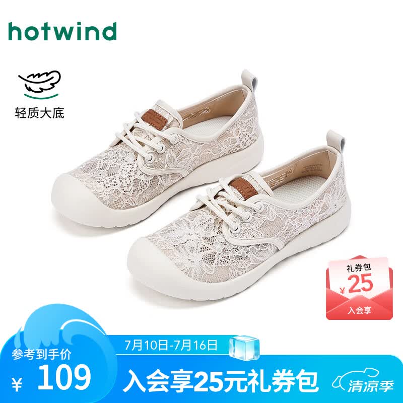 热风（Hotwind）网面渔夫鞋女2026年春季新款轻便透气女鞋户外运动慢跑鞋子 03米色 39