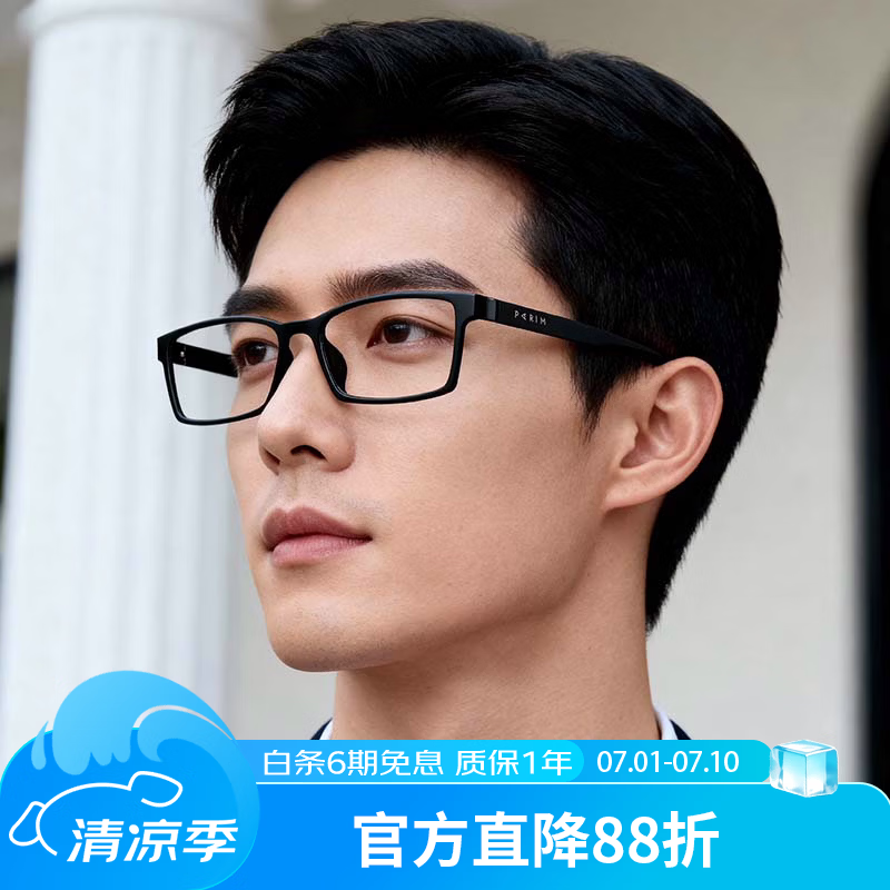 派丽蒙(PARIM)高度近视眼镜框男方型小黑框女商务配度数防蓝光镜片眼镜架PR7820 B1-黑色