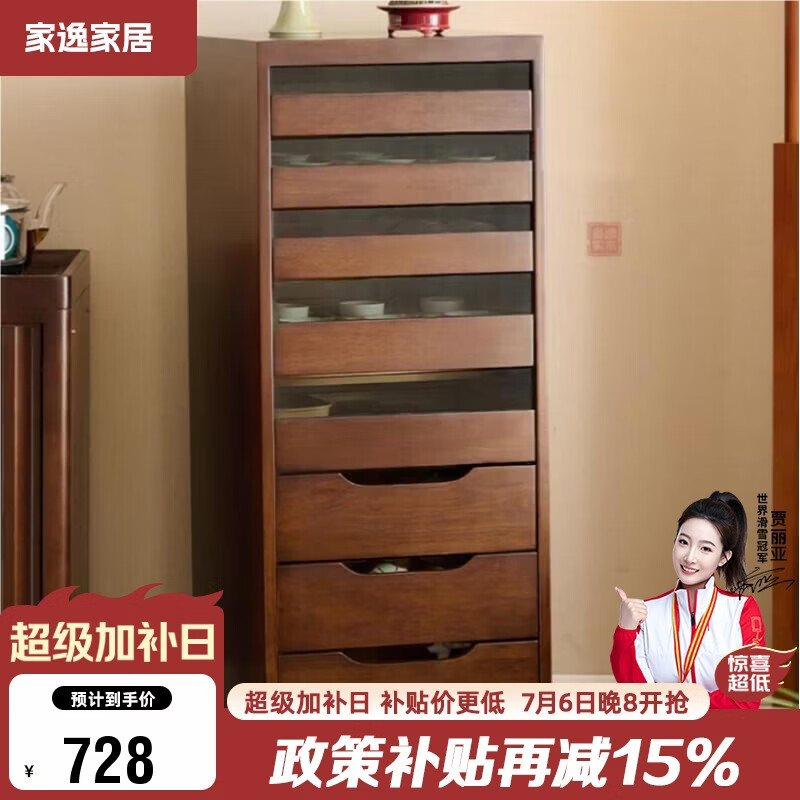 家逸实木斗柜客厅可移动文玩柜家用落地八抽首饰茶具收纳柜牙科柜