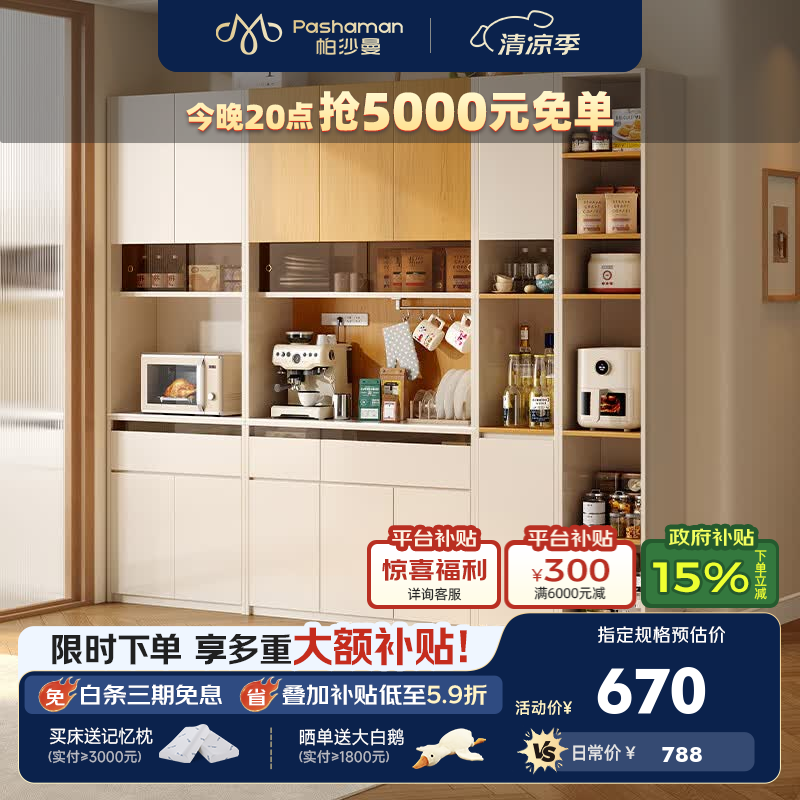 帕沙曼岩板餐边柜现代简约客厅靠墙奶油风斗柜抽屉模块组合置物柜3037 (5)【高柜-安哥拉灰】二门0.4米(高2.4米)C款 设计师新款