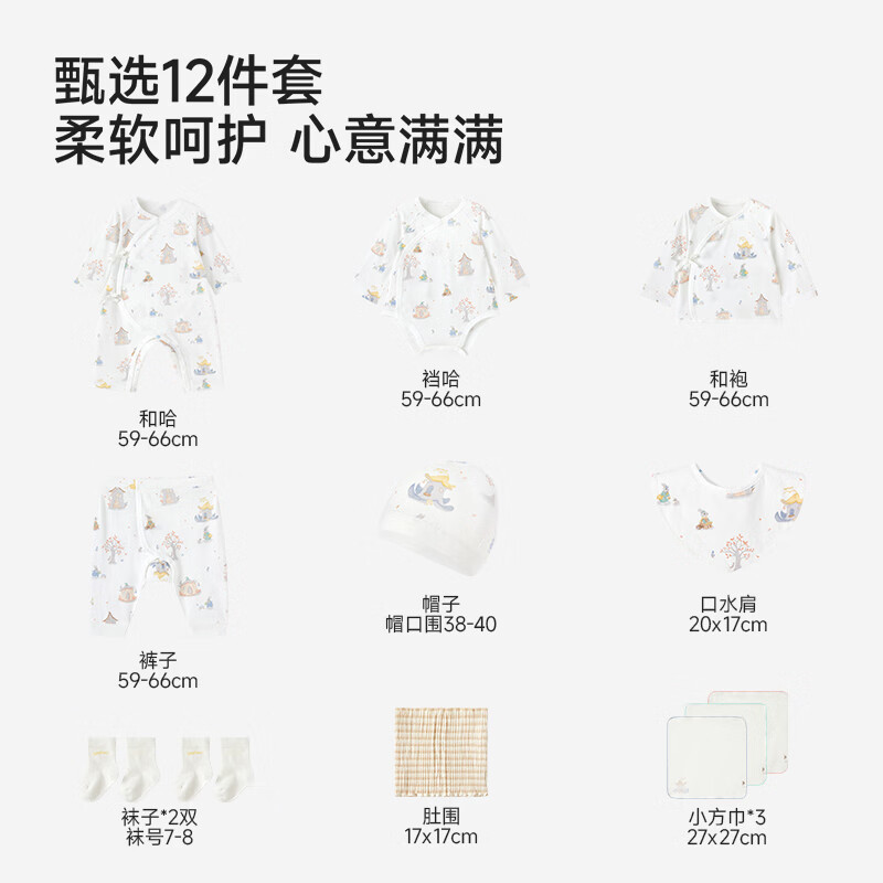 英氏（YEEHOO）婴儿礼盒高档新生儿衣服宝宝出生礼物抑菌纯棉送礼满月12件套