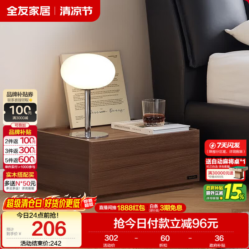 全友家居 意式极简床头柜收纳柜抽屉式卧室家用储物置物柜子