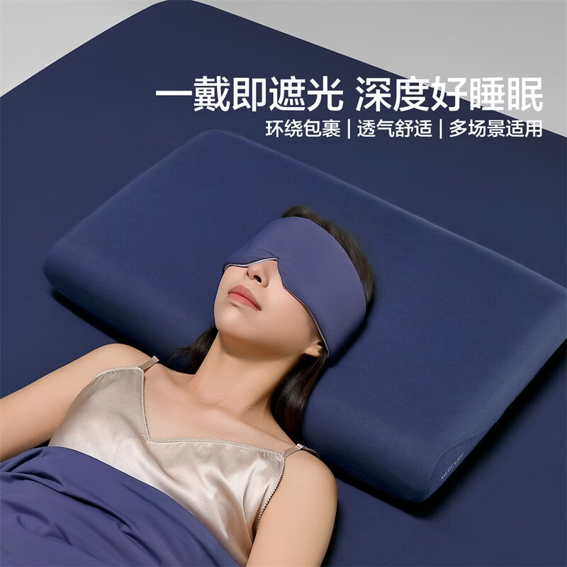 水星家纺眼罩 26新款深睡遮光静音眼罩高级质感【超值专享】 深睡遮光眼罩 深蓝色