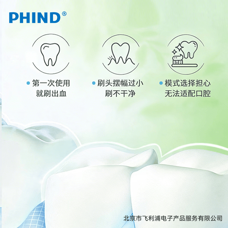PHIND电动牙刷成年人情侣款智能声波震动家用软毛牙刷 生日礼物送女生送男生送父母 白色(三刷头)【入门首选】
