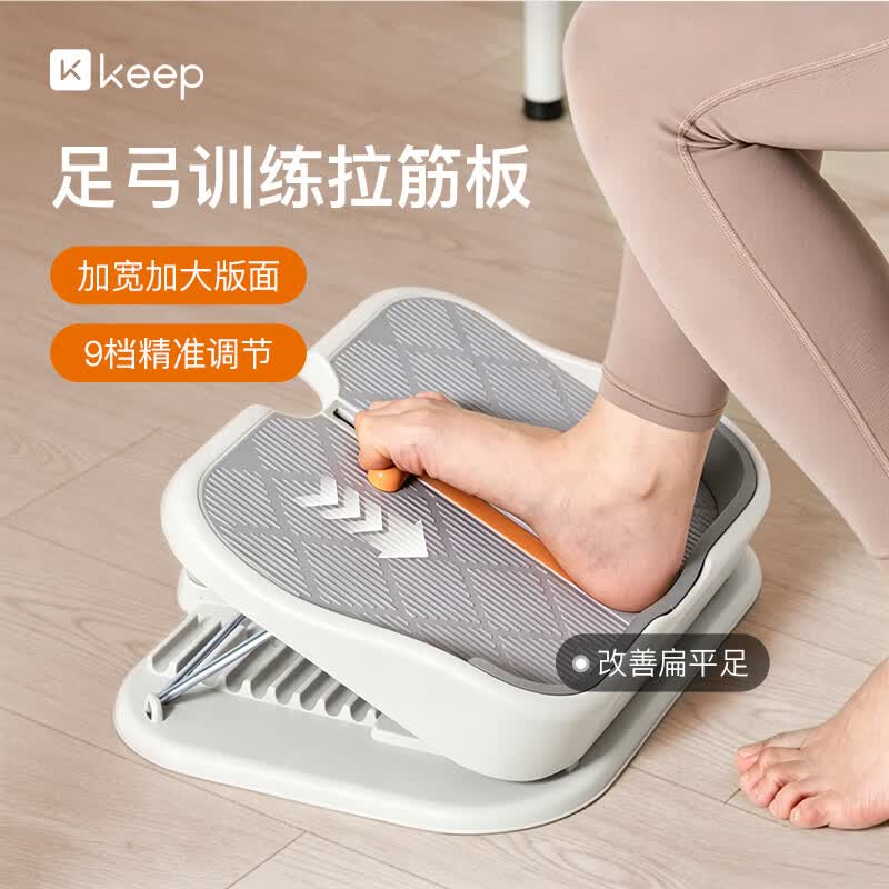 Keep拉筋板新品斜踏板足弓训练小腿拉伸站立运动多功能-灰色