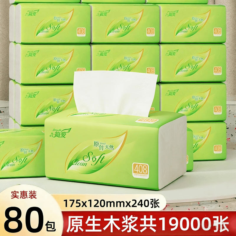 整箱钜量装19200张80包加厚抽纸家用实惠纸巾餐巾纸擦手纸面巾纸 整箱实惠9600张:40包【爆款促销低价】