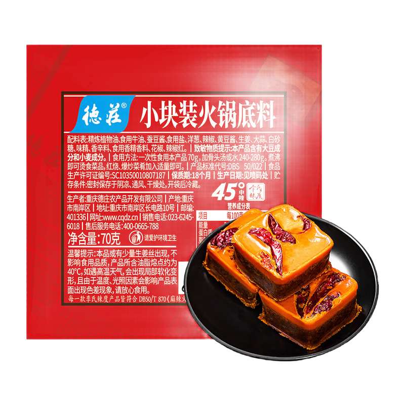 ��ׯ С����ţ�ͻ������ 45������ 70g��3��4.9Ԫ