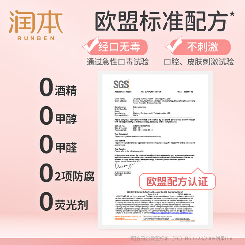 润本(RUNBEN)婴儿湿巾便携婴幼儿宝宝儿童湿纸巾手口屁专用小包出行口袋装 【到手300片】婴童手口湿巾10片*30包