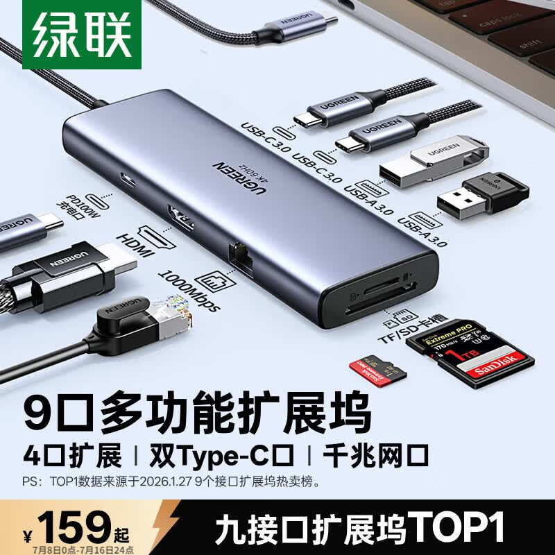 绿联Type-C扩展坞HDMI转接头4K60Hz拓展坞投屏千兆网口读卡USB3.0适用Macbook Air2025华为联想苹果