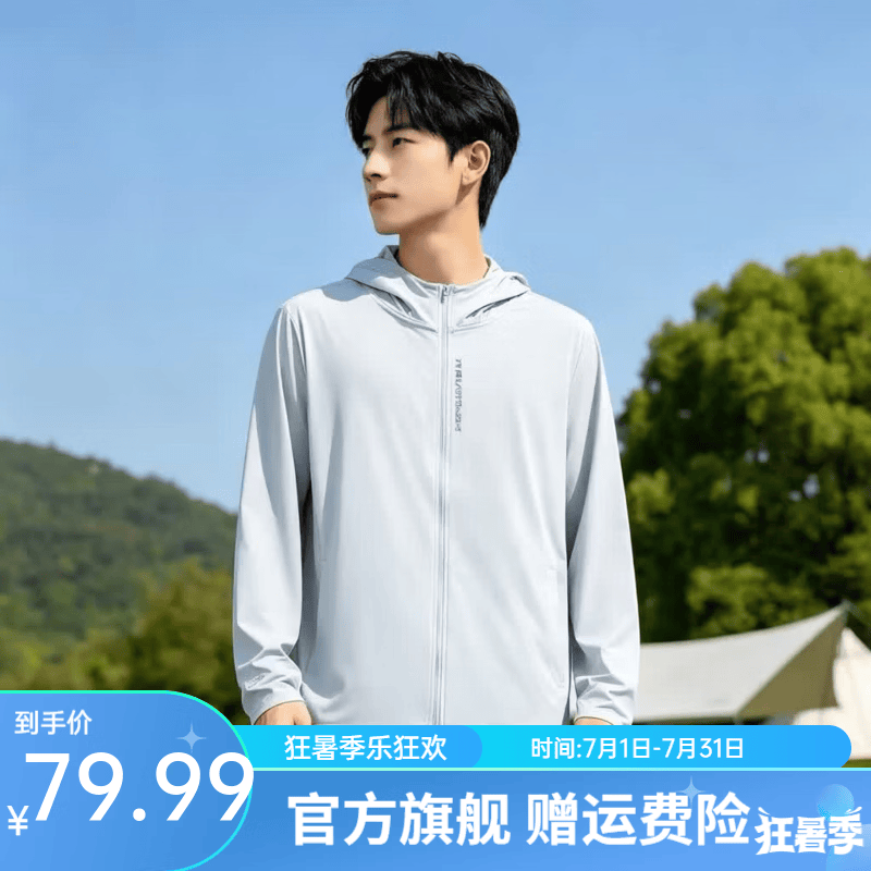 361°防晒衣男2026夏季新款透气连帽风衣冰丝户外钓鱼防晒薄款外套男 火山灰 XL