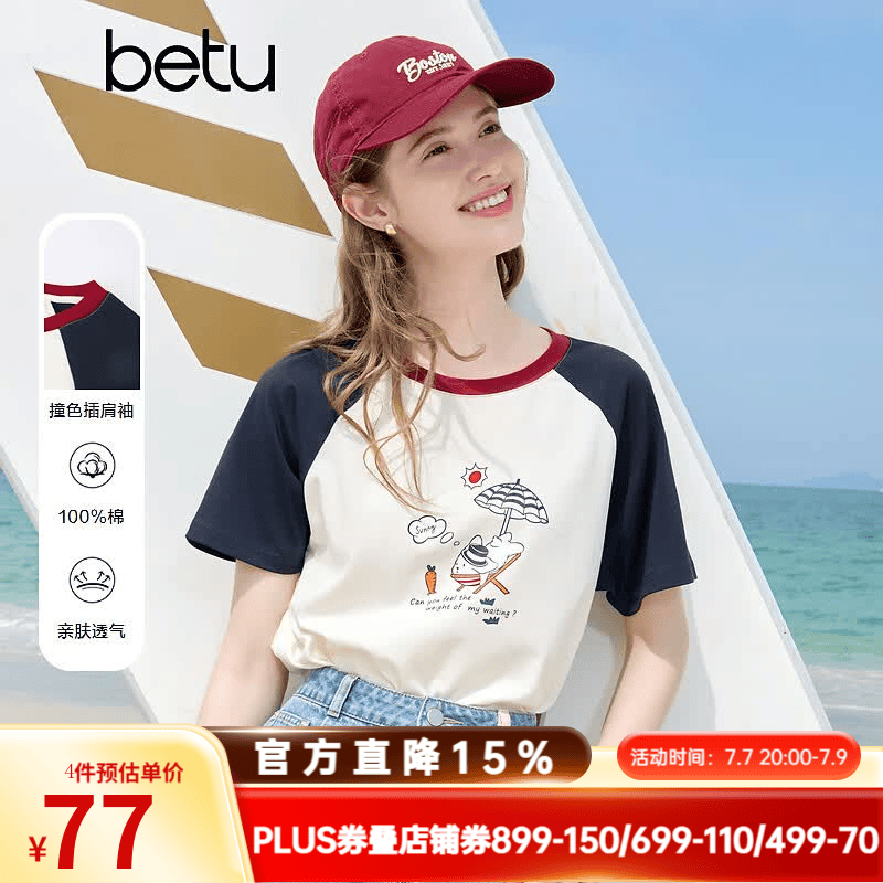 百图betu女装夏季新款T恤插肩袖撞色趣味纯棉短袖上衣女2506T16 米白 M