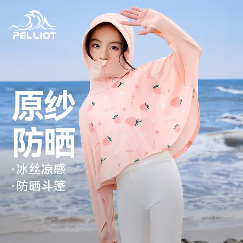 伯希和（Pelliot）户外防晒衣儿童外套夏季新款男女童冰丝透气轻薄斗篷防紫外线 草莓粉 140