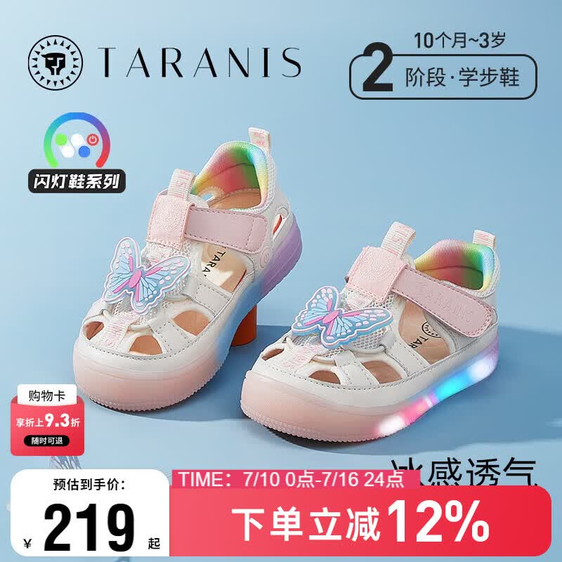 泰兰尼斯夏季新款儿童凉鞋软底机能鞋女宝宝学步鞋包头闪灯鞋白/粉24