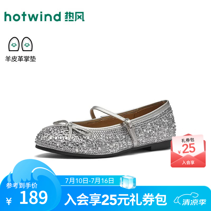 热风（Hotwind）水钻玛丽珍鞋2026年秋季新款百搭浅口单鞋软底时装平底女鞋子 13银色 37