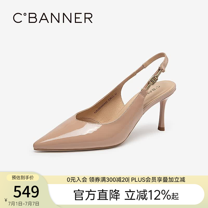 千百度（C.BANNER）裸色时装凉鞋女2026夏季新款包头细高跟鞋后空凉鞋 粉色 35 (225mm)