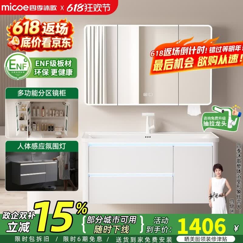 四季沐歌（MICOE）不锈钢浴室柜带氛围灯光蜂窝铝浴室柜海洋盆陶瓷一体盆洗漱台 80CM-双抽屉-海洋盆-智能圆弧全封镜柜