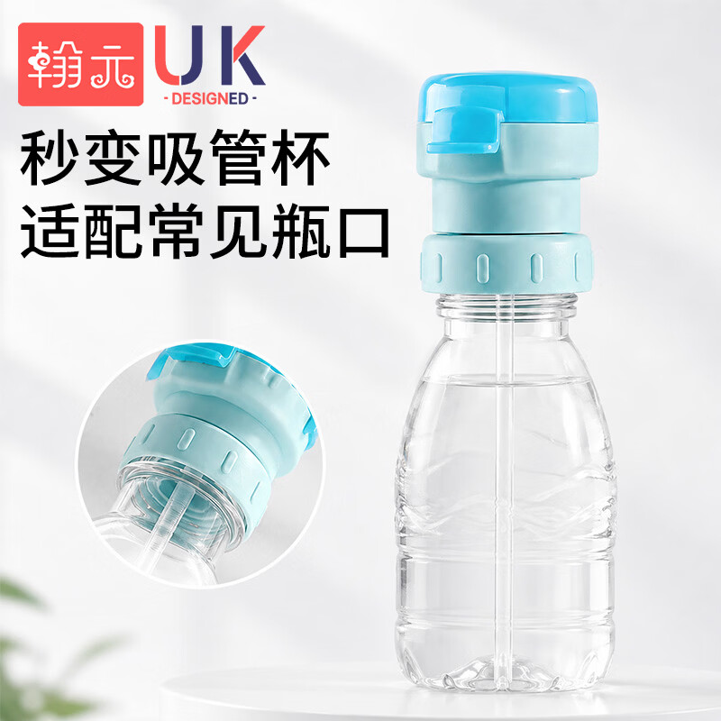 翰元矿泉水吸管盖喝水神器转换头儿童便携式瓶盖宝宝饮料瓶转换嘴 【新升级三口径|加长吸管】海盐蓝