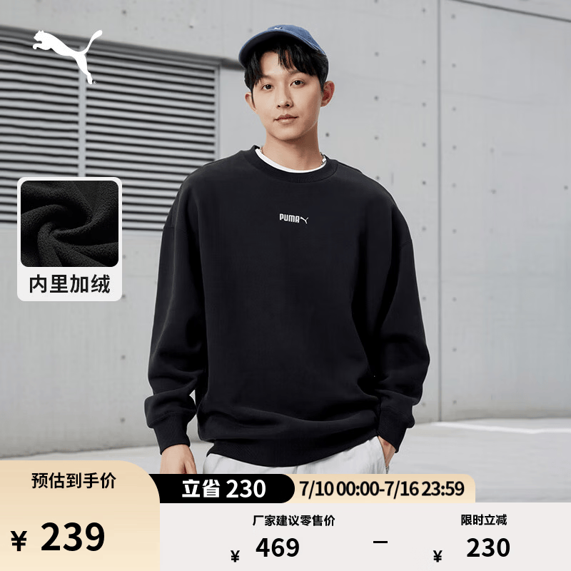 彪马（PUMA）加绒加厚保暖宽松运动卫衣男款冬季圆领上衣534365 黑色-01 S (170/92A) 【偏大,建议拍小一码】