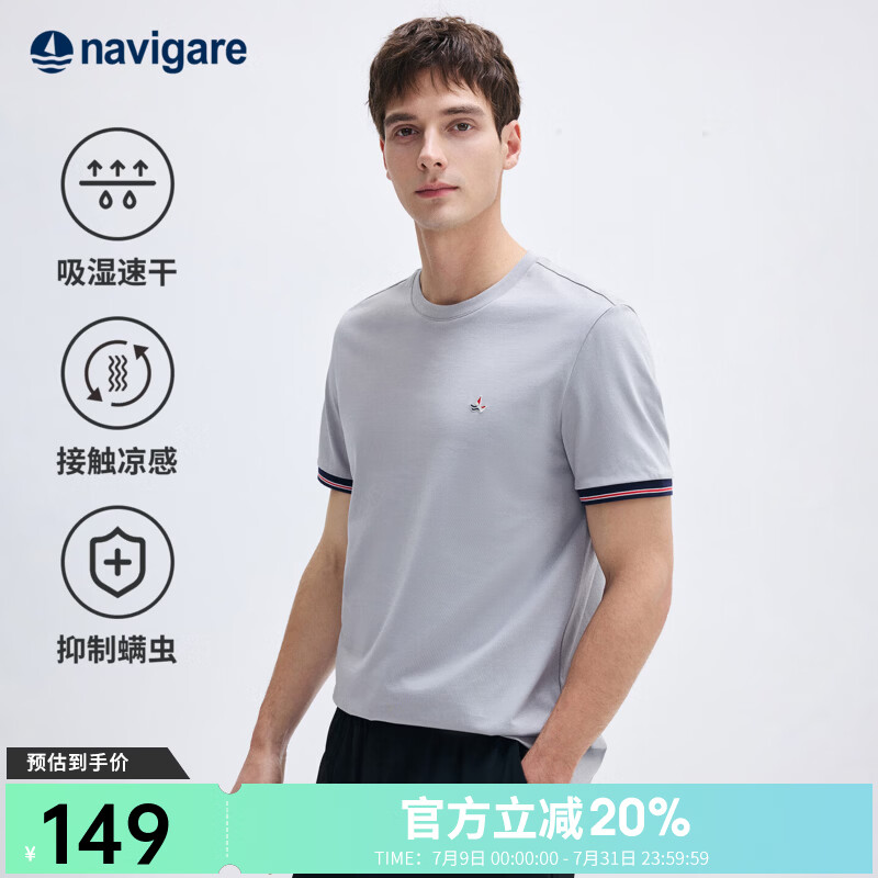 Navigare意大利小帆船凉感短袖T恤男士夏季吸湿排汗上衣百搭圆领体恤衫 烟草灰 L