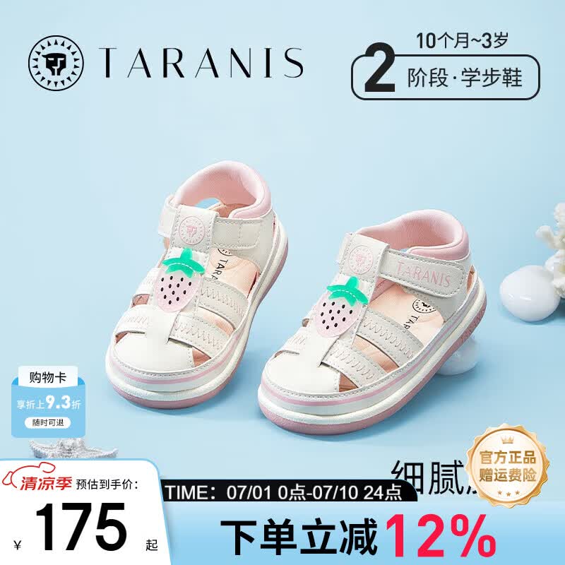 泰兰尼斯童鞋夏季新款童鞋透气防滑男童凉鞋女宝宝卡通软底学步鞋机能鞋 白/粉 （可爱草莓） 22 内长14cm 适合脚长13.3~13.7