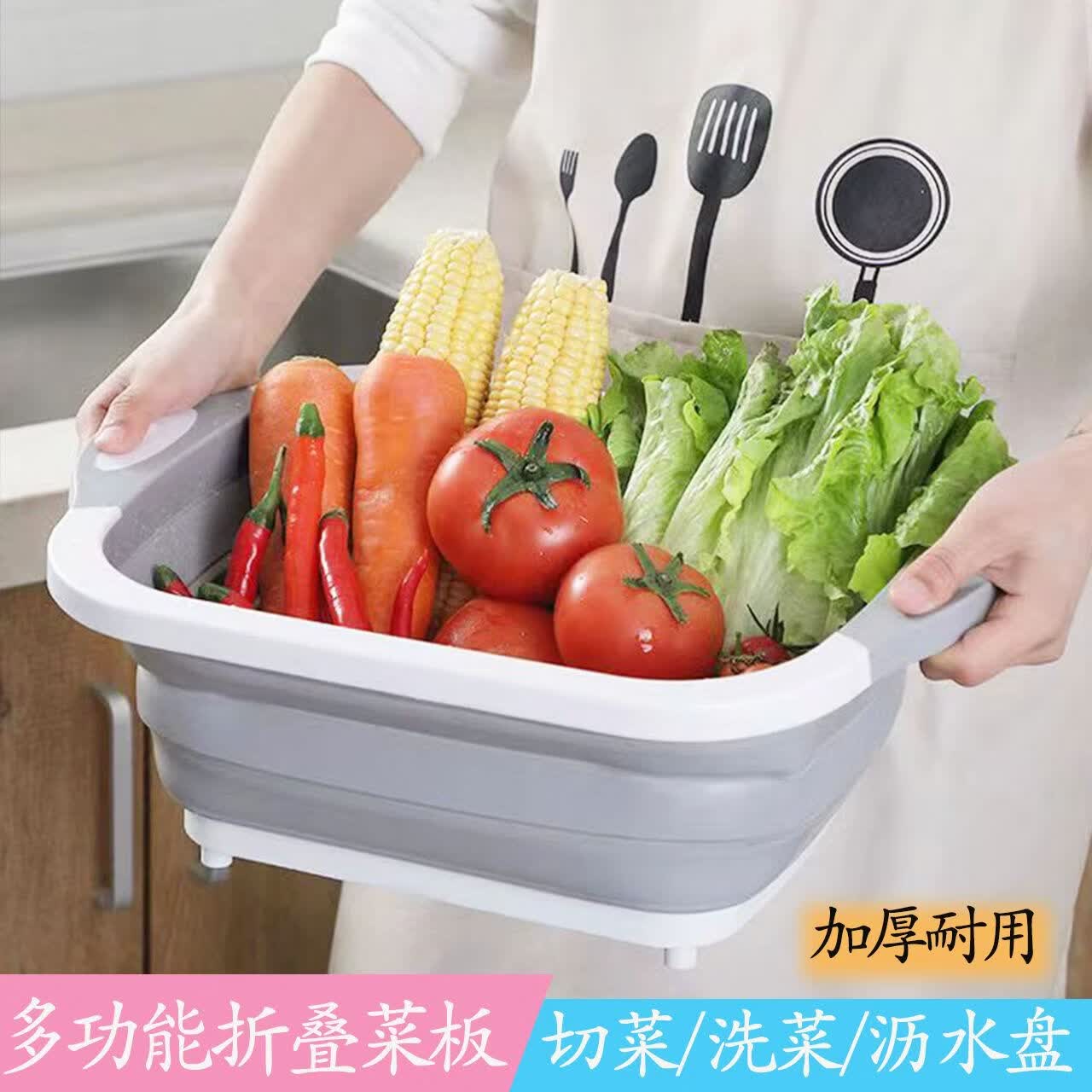 多功能可折叠切菜板户外便携案板野营果蔬砧板洗菜盆做饭装备露营 灰白色【多功能合一菜板+洗菜盆】