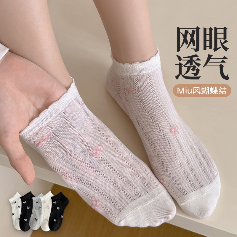 熊贱贱灰色蝴蝶结袜子女短袜夏季薄款棉袜韩国日系ins潮网眼透气短筒袜 【5双装】自选 均码