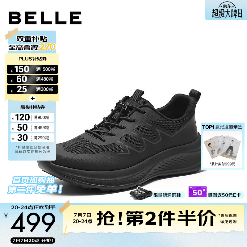 百丽厚底增高健步鞋男2026新款秋季商场款户外休闲运动鞋9DH01CM6 黑色 42 (260mm)