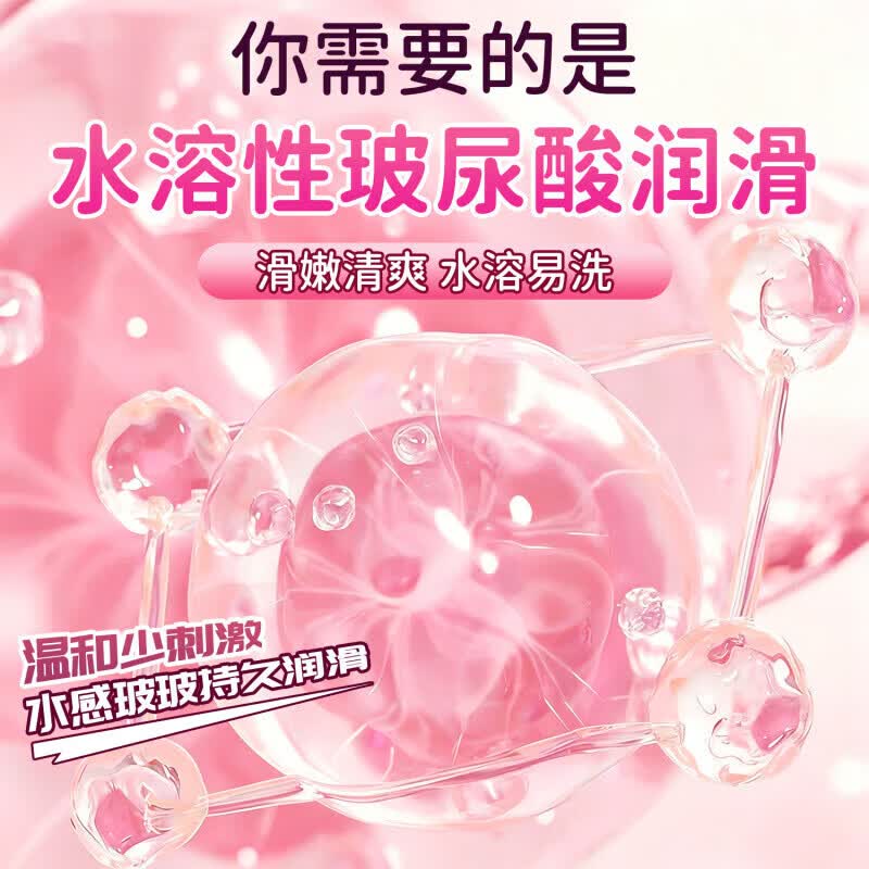 桃可可小粉盒超薄001私密发货玻尿酸粉润小公主三维耐战产后修复 1盒 体验装【贵在运费】 【品牌直售】