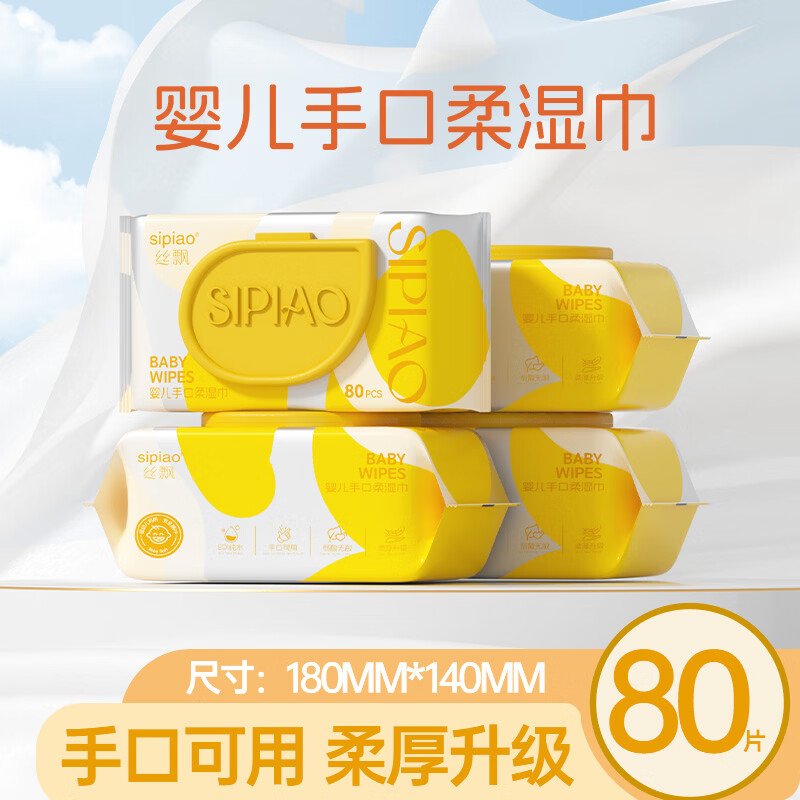 丝飘婴儿超纯水湿巾10包*80抽 27.9元 - 86线报