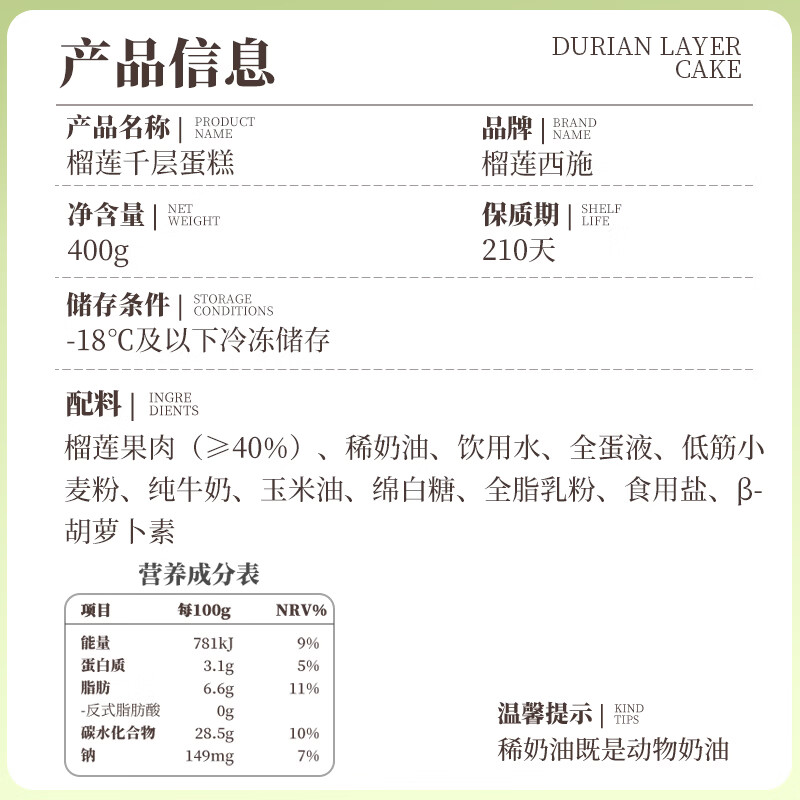 榴莲西施金枕榴莲千层蛋糕 新鲜果肉动物奶油甜品下午茶零食聚会生日送礼 【榴莲套装】金枕榴莲千层400g+榴莲果肉400g