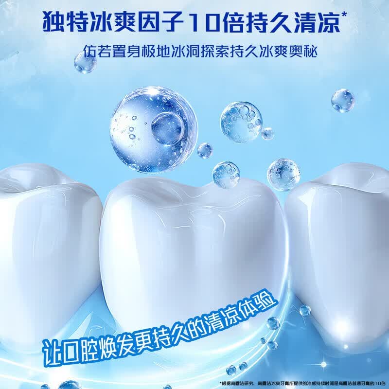 高露洁(Colgate)牙膏冰爽三重薄荷茶香乌龙120g清新口气亮白牙齿口腔护理 三重薄荷120g*2支