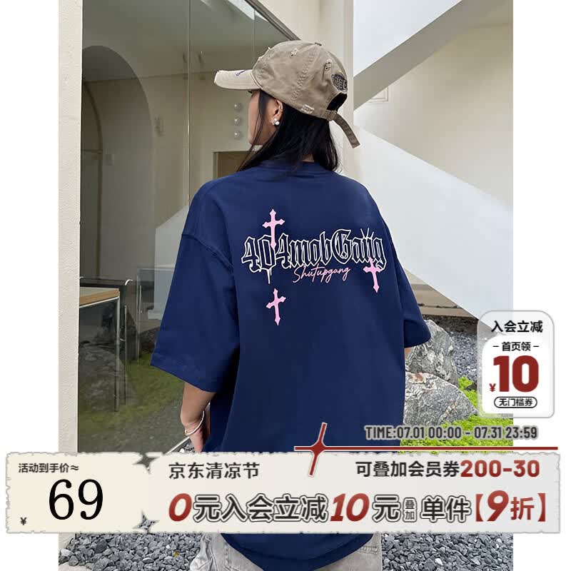 404MOBGANG痞帅高街十字架印花半袖男夏季ins纯棉重磅复古潮流短袖T恤 深蓝色 L