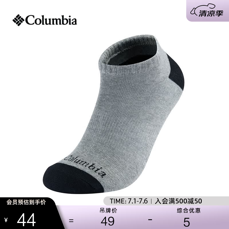 Columbia哥伦比亚户外男女通用时尚双色组合一对装运动袜RCS673 GY1 M