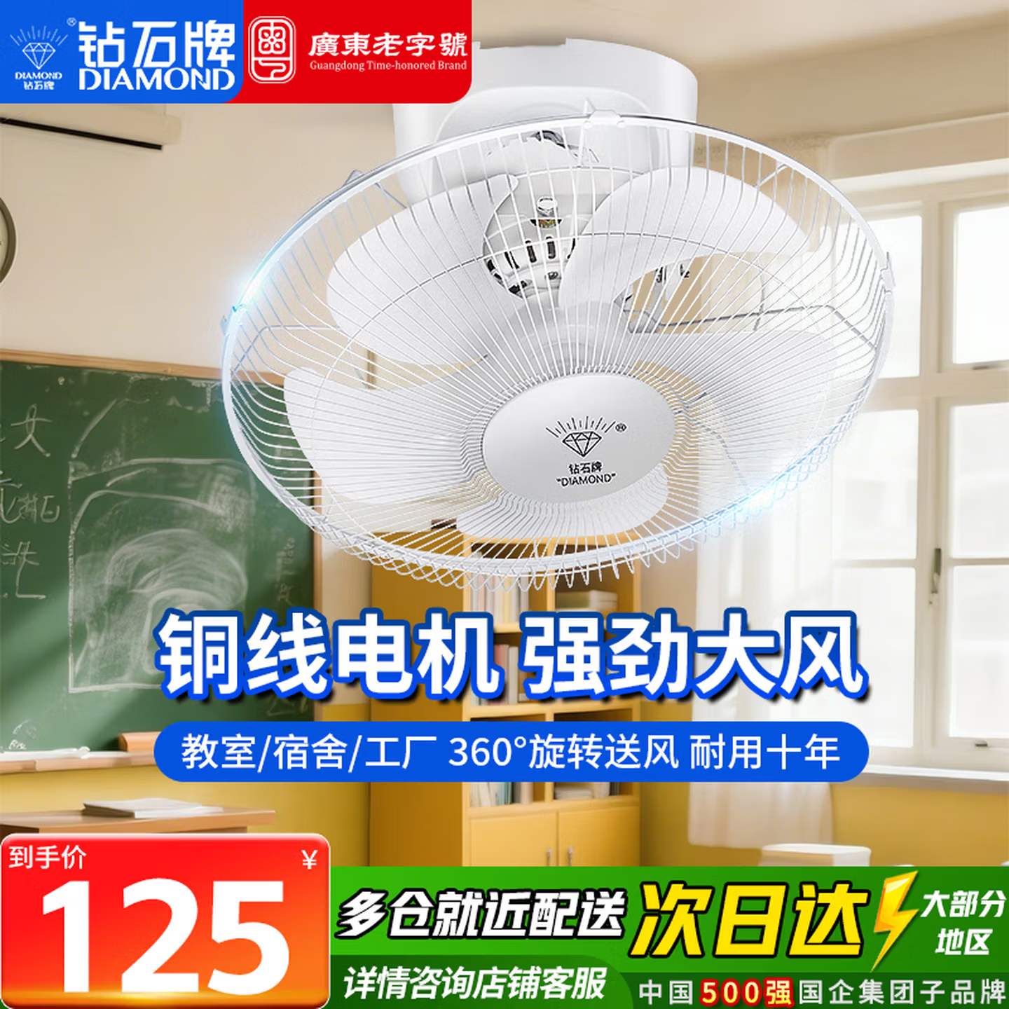 钻石牌吸顶扇楼顶扇顶扇360度摇头电风扇家用客厅学校宿舍工业风扇工程扇铜线16寸五叶吊式风扇FD-40B