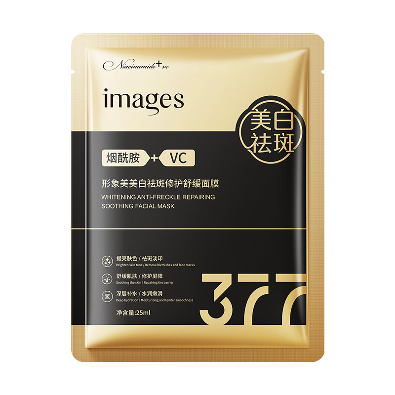 images美白淡斑保湿面膜 40片