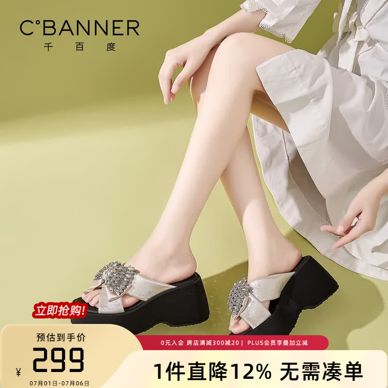 千百度（C.BANNER）【羊皮内里】水钻拖鞋高级感运动甜美厚底凉鞋度假沙滩女凉拖 银色 37