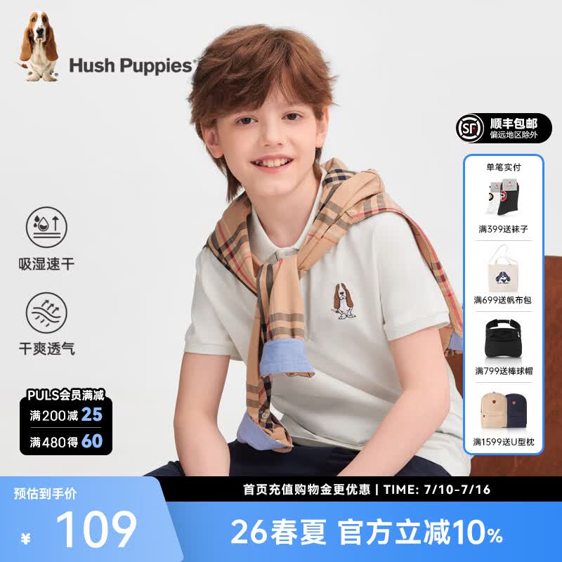 暇步士（Hush Puppies）童装儿童男童2026春夏新款日常休闲经典学院风吸湿速干短袖Polo衫 米白色 160 cm