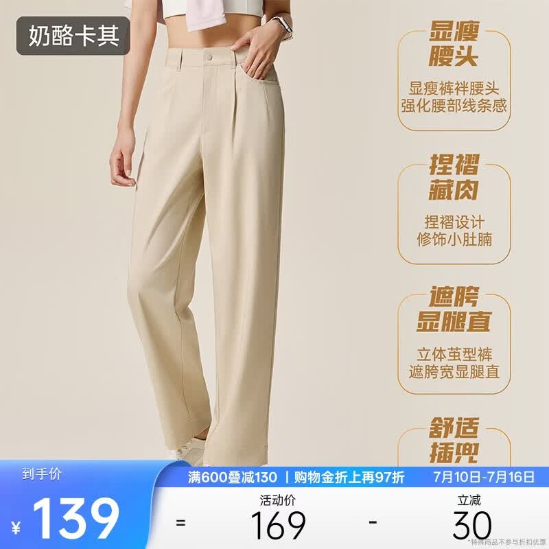 安踏高智感通勤丨茧型裤运动长裤女裤冬季新款商务梭织休闲直筒裤