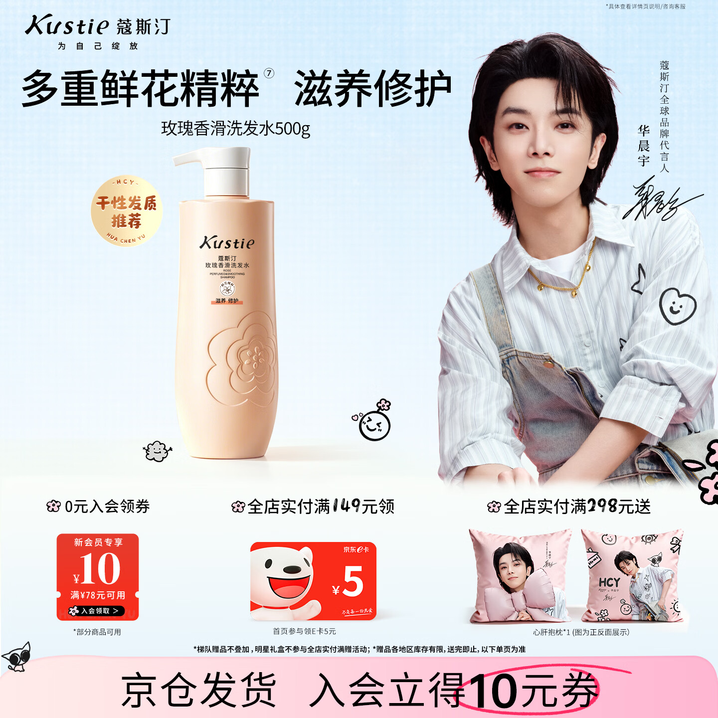 蔻斯汀（Kustie）玫瑰香滑柔润洗发水男女500g柔顺护头发清爽柔顺强韧氨基酸洗发露