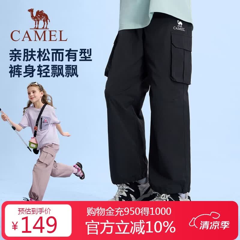 骆驼儿童工装长裤时尚户外休闲裤百搭裤子中大童