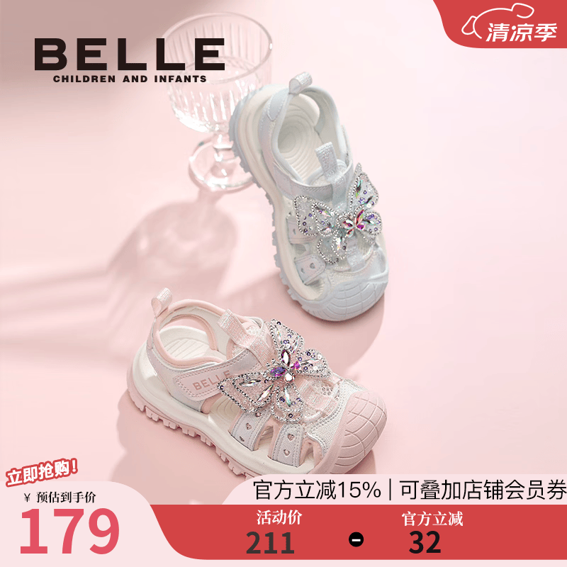 百丽童鞋甜美风包头凉鞋女童夏季闪钻蝴蝶结软底沙滩鞋时尚运动鞋 粉色 31